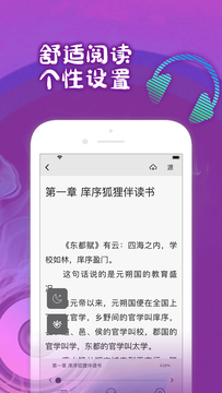 快搜阅读器v1.1.1