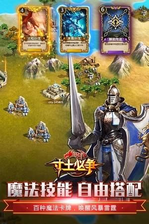 乱战三国中文版v1.3.7