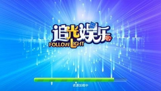 钻石娱乐无限钻石版v1.5.2