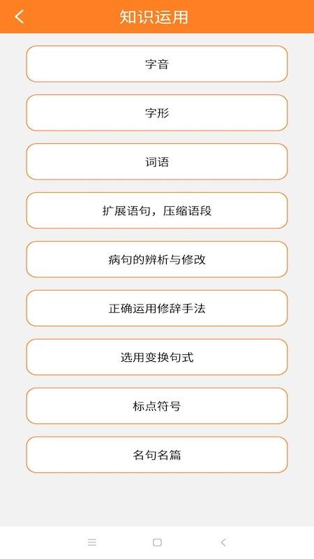 华乐思高中版app1.2.11