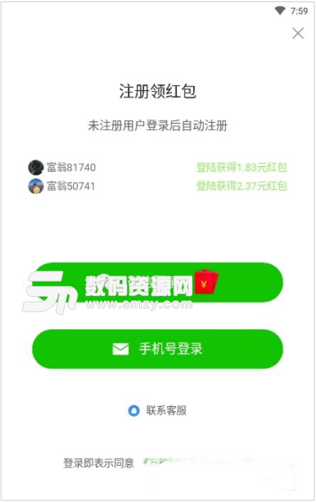 万能聊天截屏app