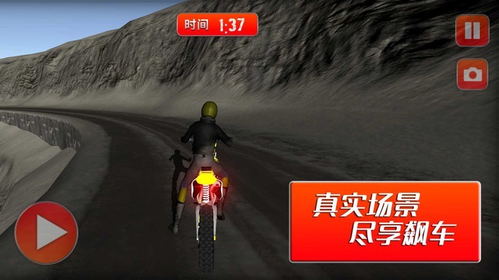 摩托车竞速挑战赛v1.1.0