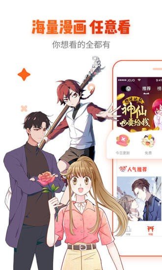 非麻瓜漫画免费最新v1.5