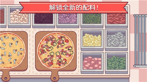 可口的披萨美味的披萨v5.0.2