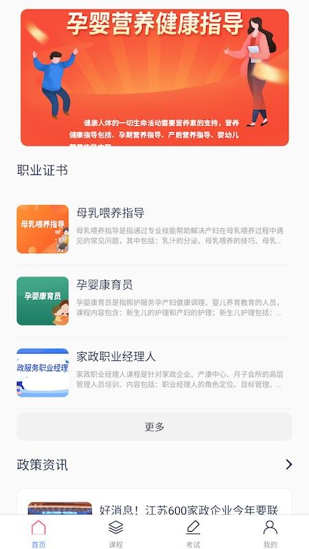 中人培訓軟件1.0.6