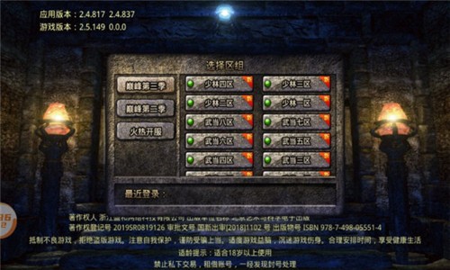 蜀山火龙v1.1.0