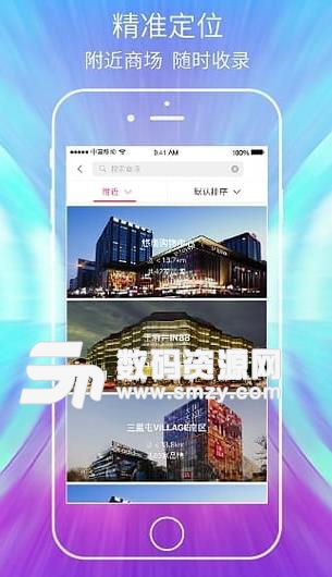 惠逛街APP