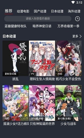 肥猫动漫社appv1.2.2