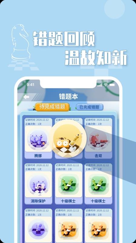 好棋最新版1.4.9