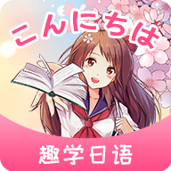 洋光日语app1.0.0