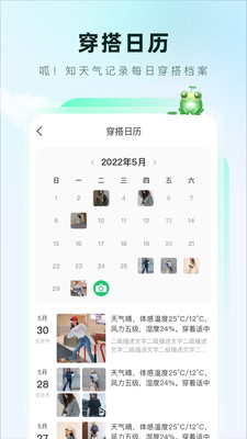 呱呱天氣app1.1.25