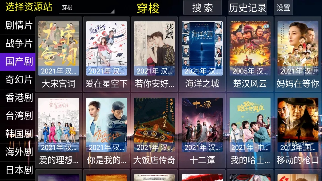 電影天堂TVv5.11.4