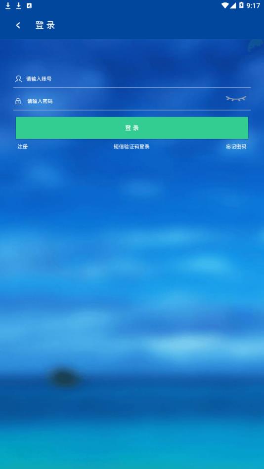 微知库学生版appv4.3.37