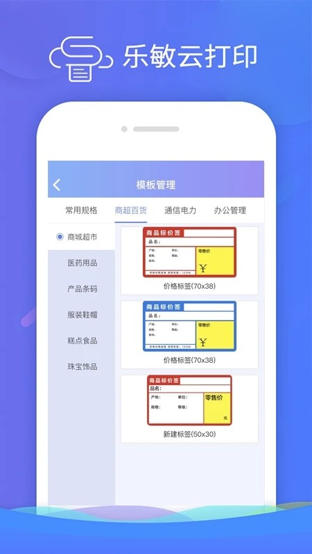 樂敏雲打印appv3.4.7