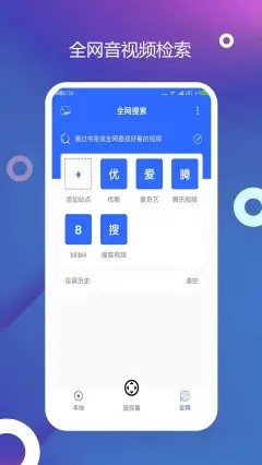 電視投屏精靈v1.2.3