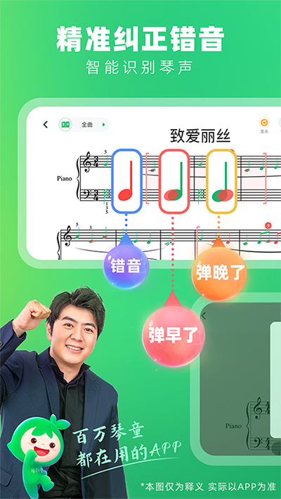 小葉子鋼琴安卓版v8.1.9