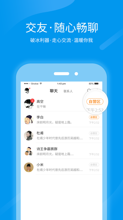 跨界视聊appv1.2.3