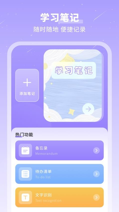 千頁筆記v1.0