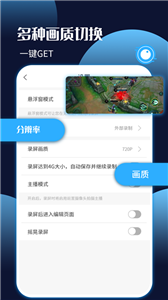 手機錄屏剪輯王v6.0.0