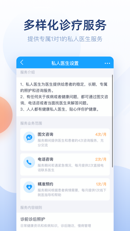 微脉医生v2.37.1