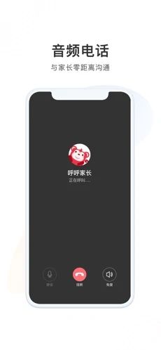 小火炬appv1.3