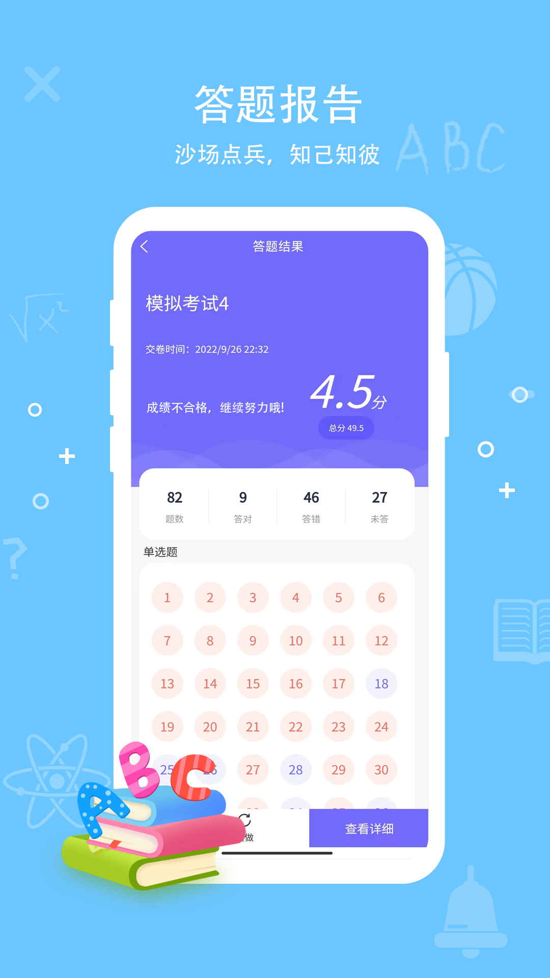 导游证通关宝典app1.1.0