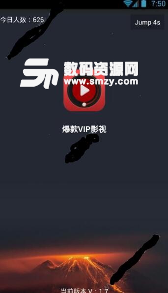 爆款VIP影视app客户端