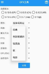 吃鸡工具箱免费版v10.1.9