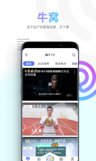 蜗牛视频完整版v6.5.0