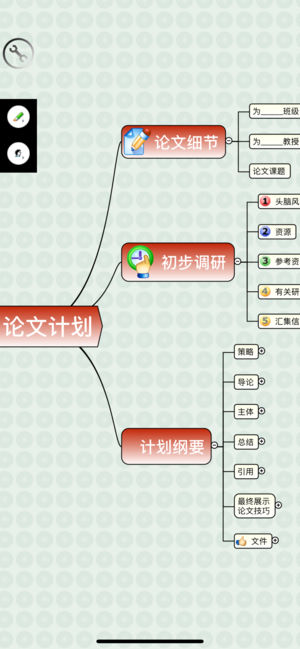 3A思维导图app10.0.5