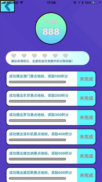 在家看世界红包版1.7.3