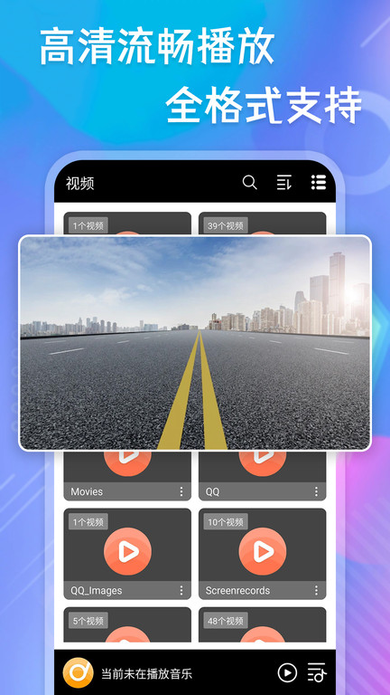 万磁播放器app(改名播放器大师)v20230322.2 安卓版