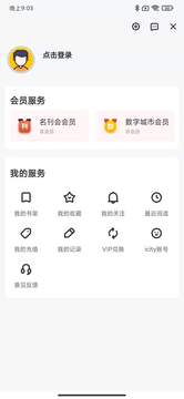 数字江门appv1.9.0