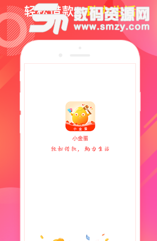 小金蛋app安卓版图片