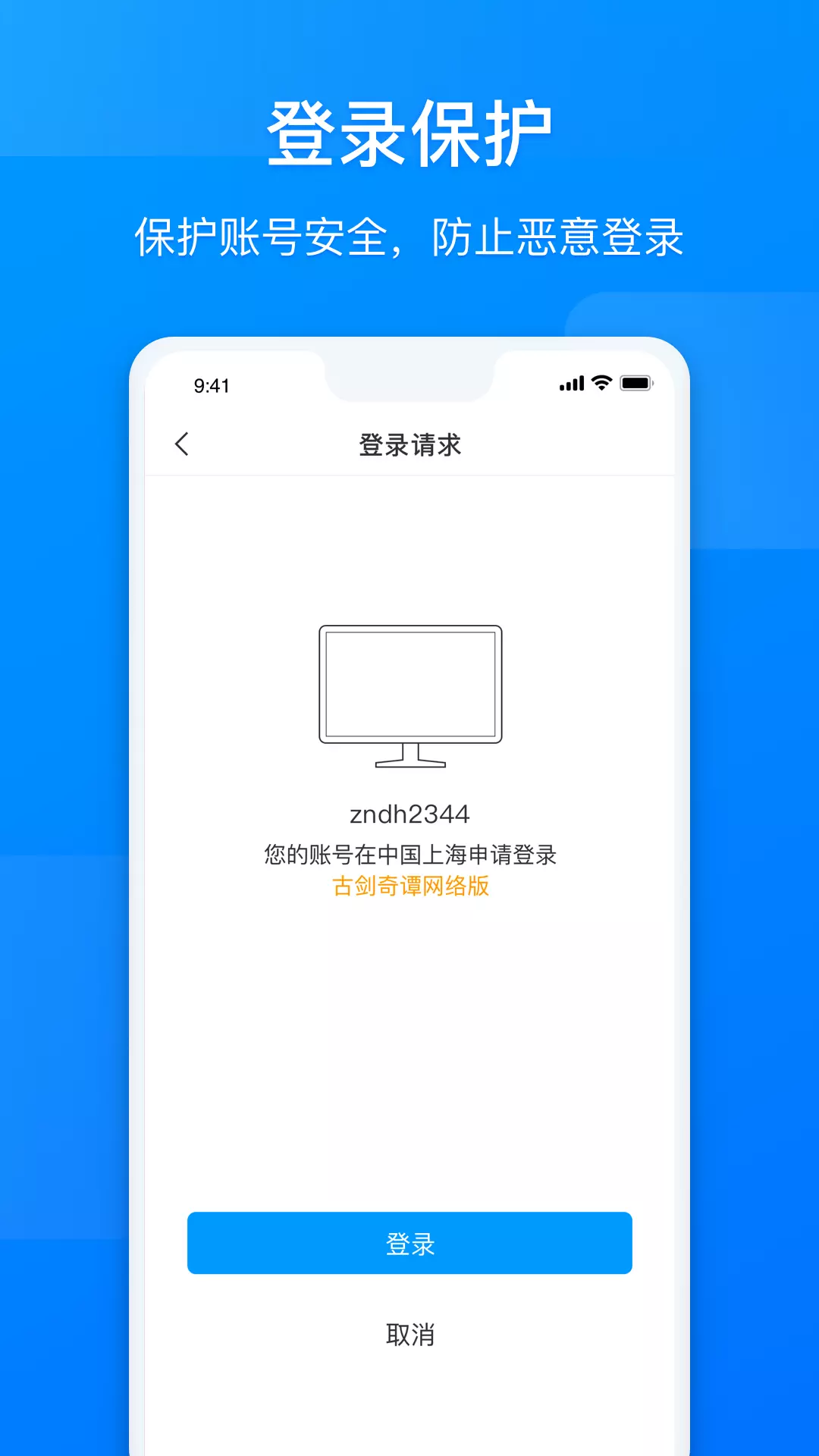 网元账号管家v1.10.3