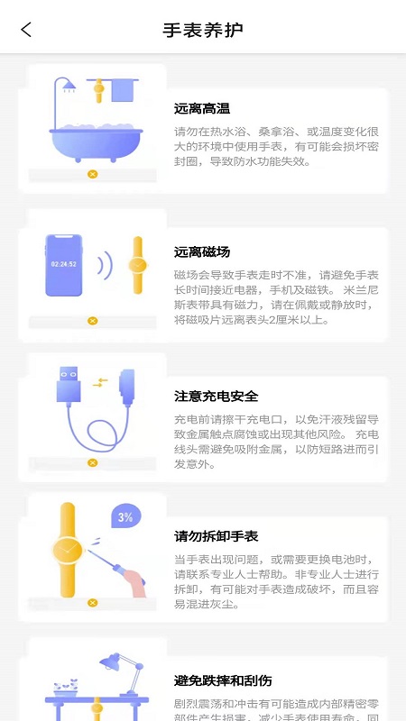 智能AI手表app1.2