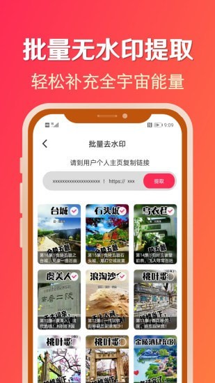 淘素材appv21.5.6