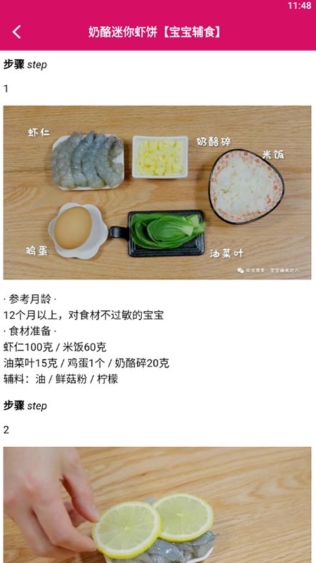 做饭小宝典app v1.1 安卓版v1.2 安卓版