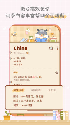 奶酪单词 免费版v1.1.1