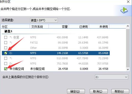 傲梅分区助手截图