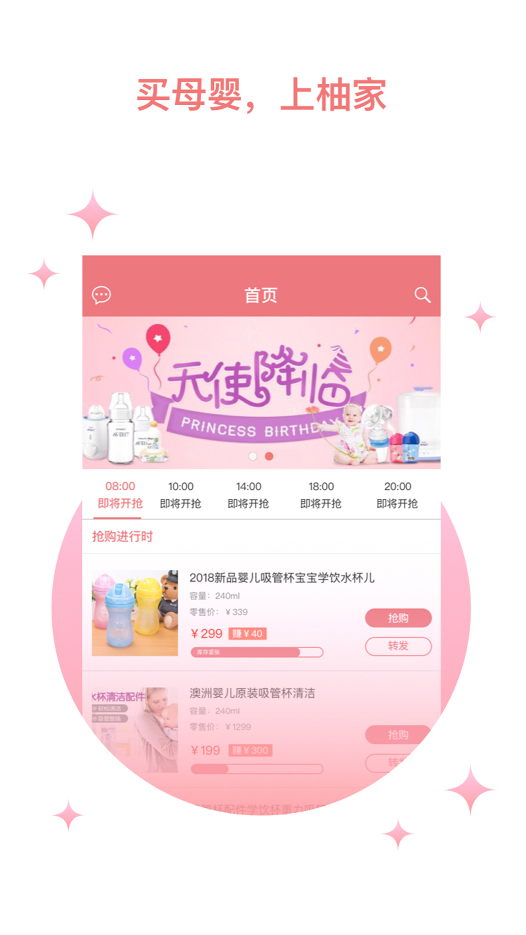 柚家心选app1.0.2.29