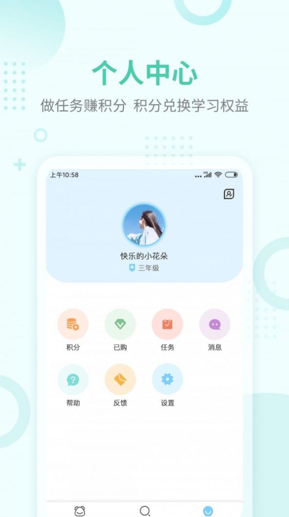 趣点读appv1.5