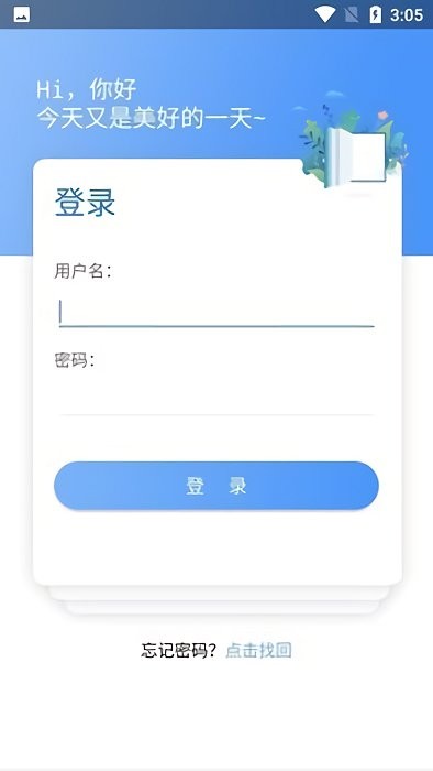 上鐵培訓appv1.1.5