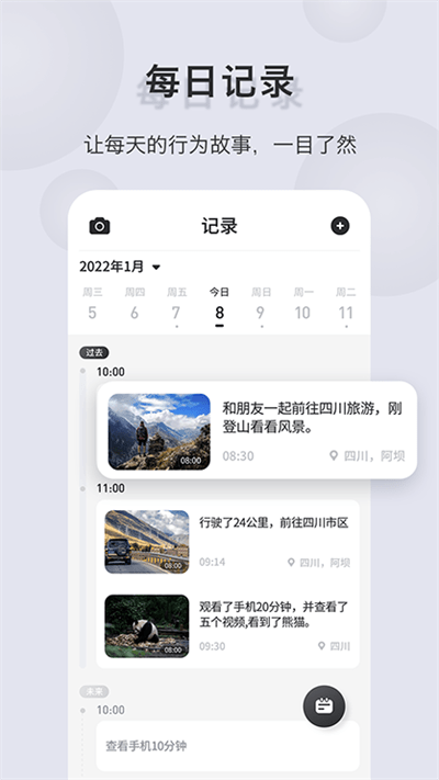 sdar智能助手appv2.5.9