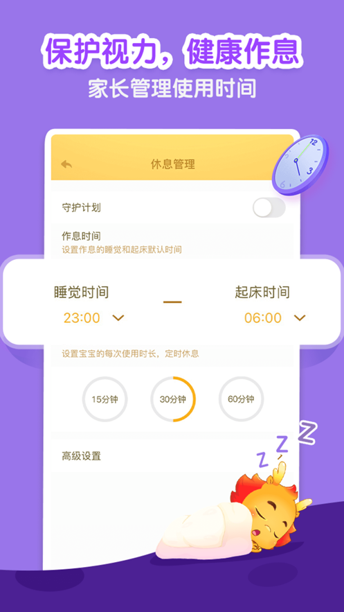 小伴龍2024v10.0.8