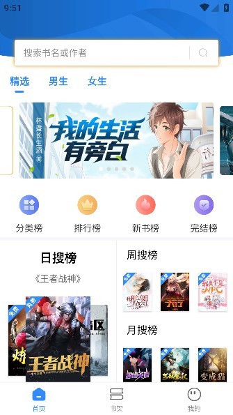 文趣阁appv2.1.0