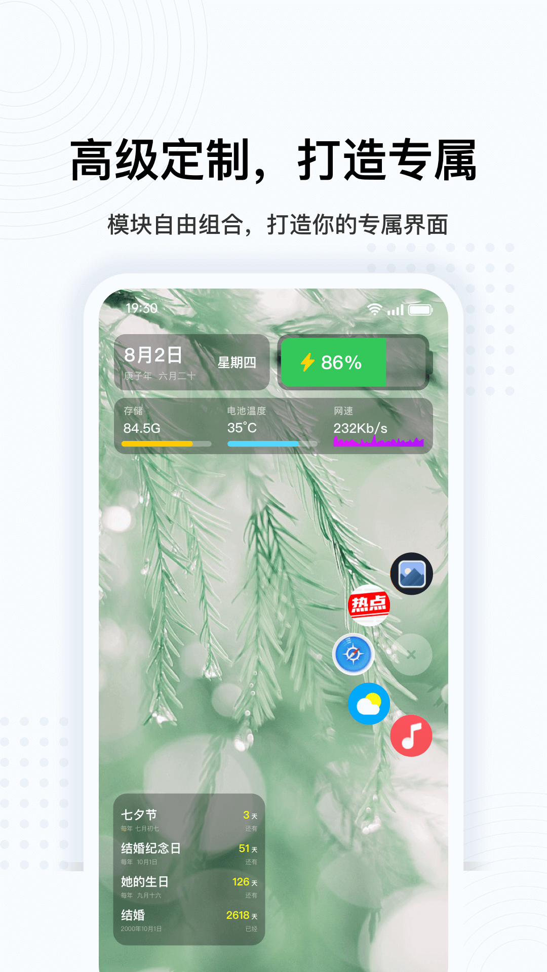 超级悬浮球appv1.3