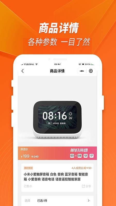 华欣购物app1.0.1