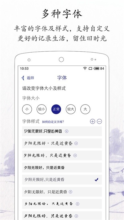 每日記app官網版v2.3.2