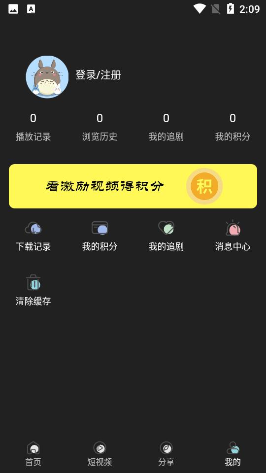 北极狐影视appv2.9.6